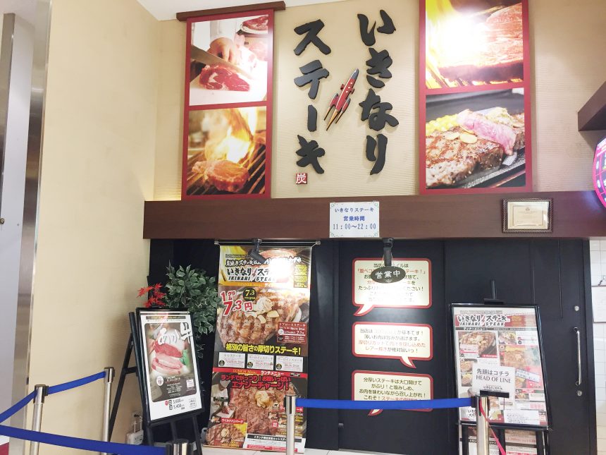 いきなりステーキの店内