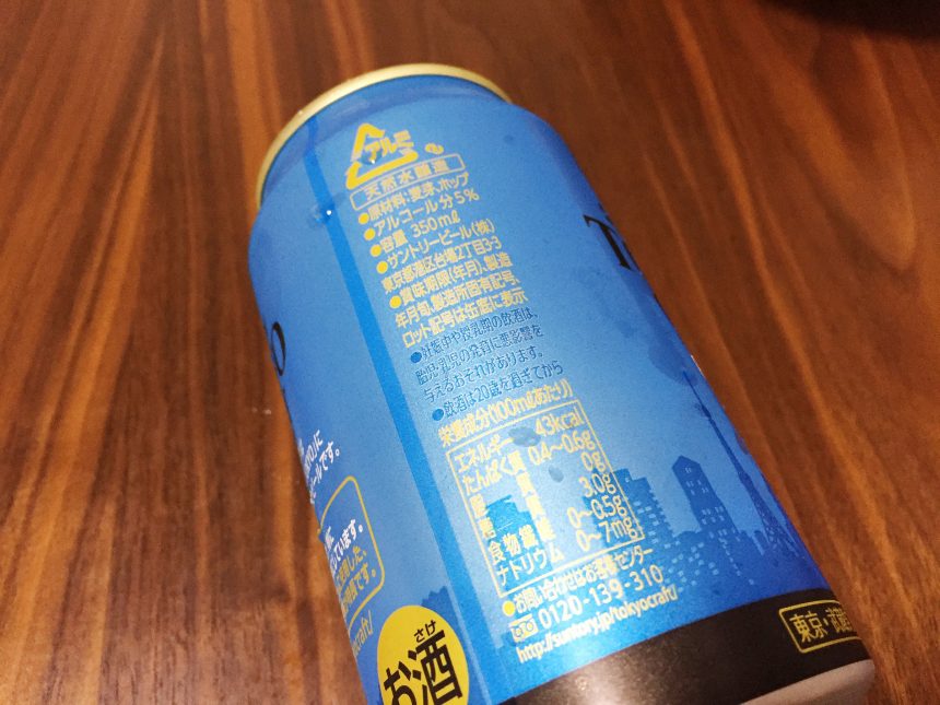 東京クラフトビールの缶側面