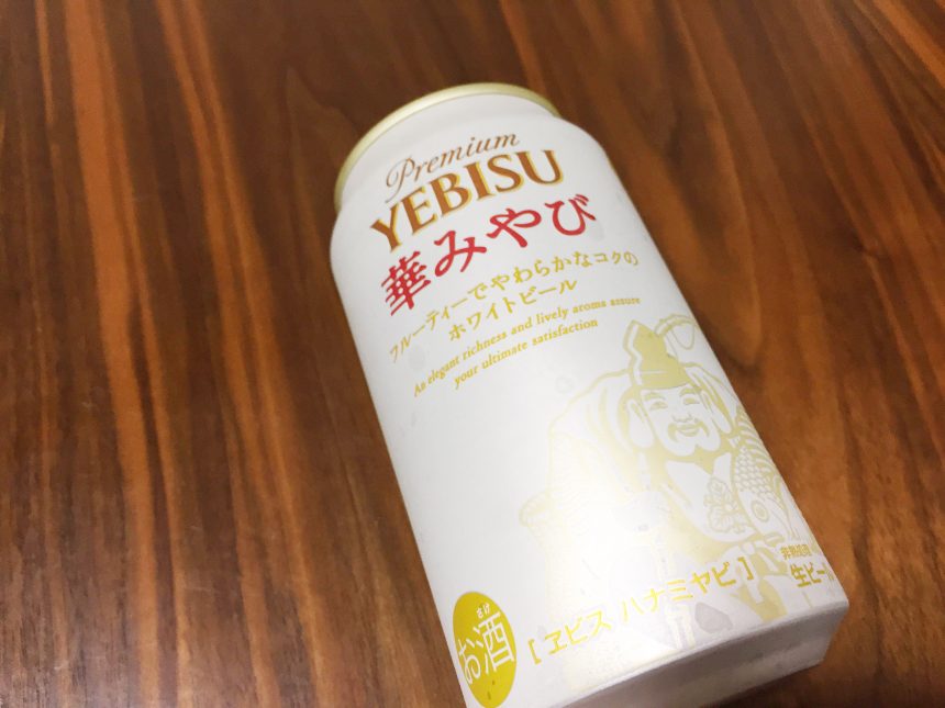 エビスビール華みやびの缶