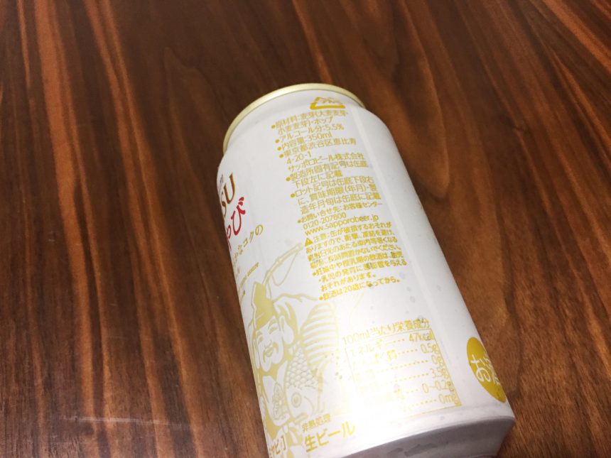 エビスビール華みやびの缶（原材料側）