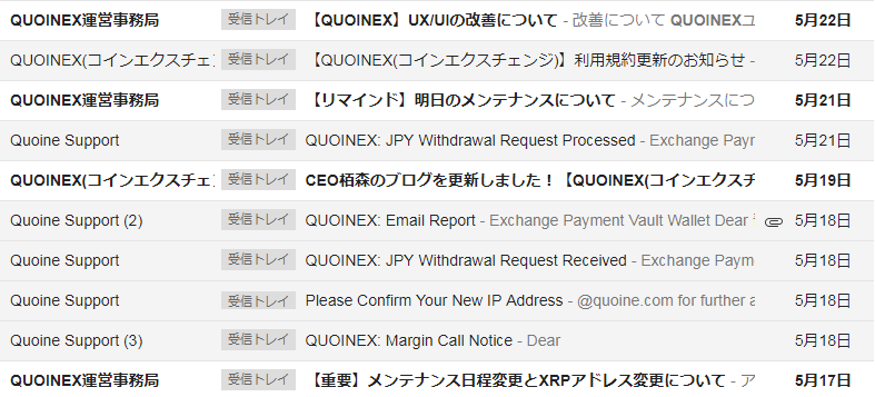英語・日本語混在のQUOINEXからのメール