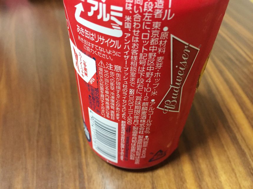 バドワイザーの原材料表示