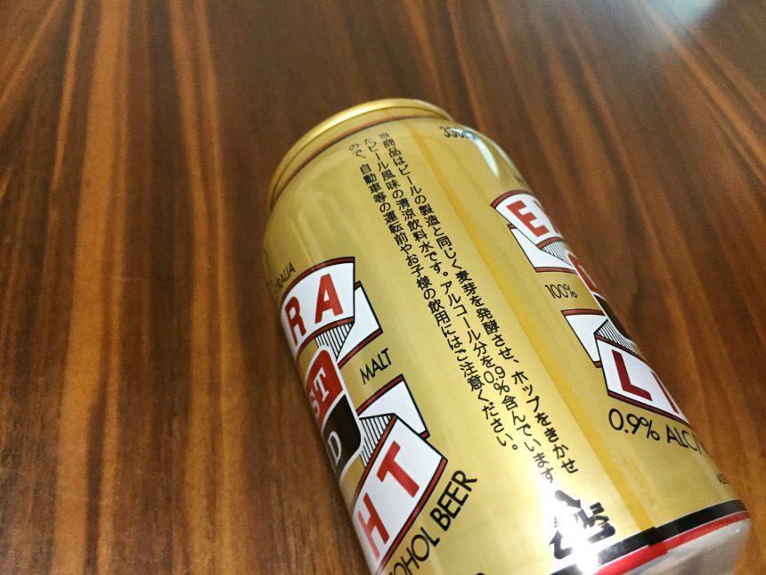 ウェストエンドのアルコール注意表記（0.9％）