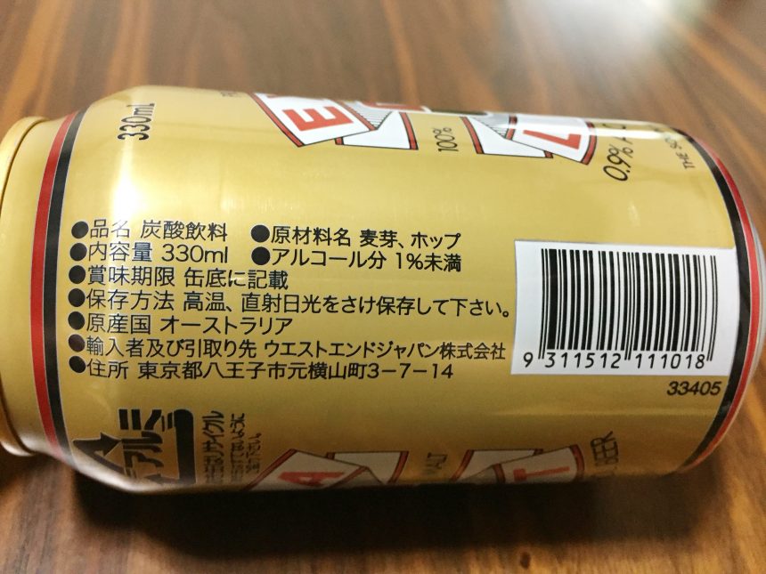 ウェストエンドの原材料表記などの記載