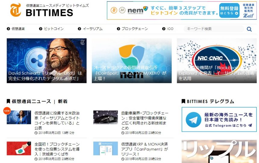 BITTIMESウェブサイト