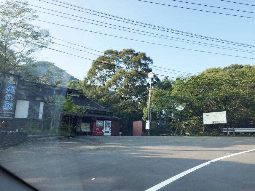 西米良村へ向かう道中にある湖の駅