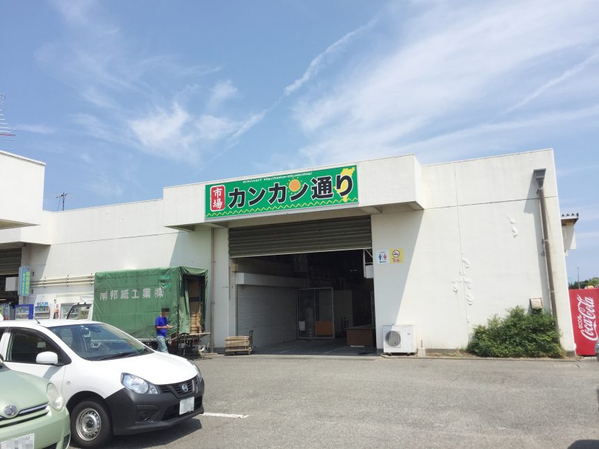 宮崎市中央卸売市場、市場商店街。カンカン通りの看板。