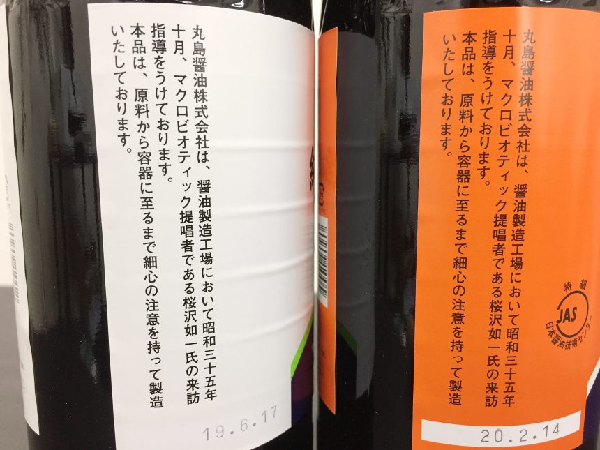 マクロビオティックの指導をもとに作られているとかかれた商品説明