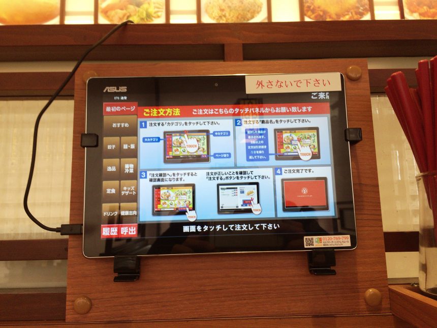 大阪王将のカウンター席の前に取り付けられた注文用タッチパネルタブレット