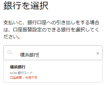 大手地銀、横浜銀行も引き出し不可能