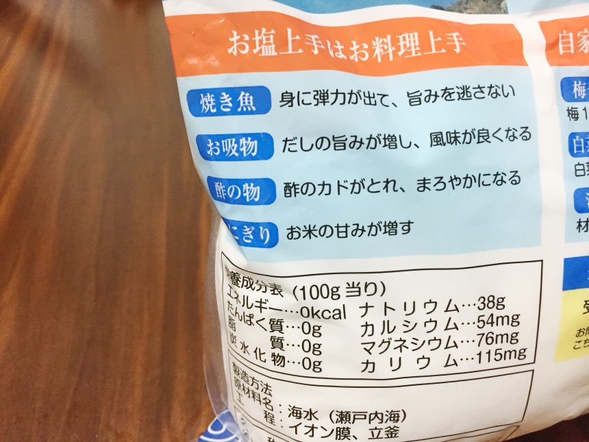 かんたん手作り入浴剤の作り方 オリーブバスソルトが無添加でコスパ最強