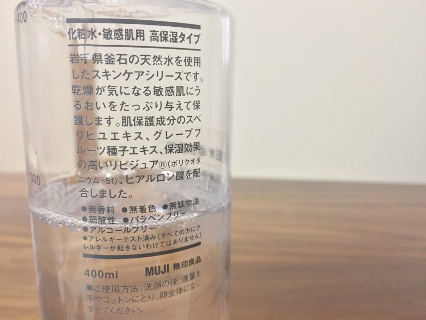 敏感肌化粧水の商品説明。岩手県釜石の天然水を使った～、とアピールポイントが書いてある。