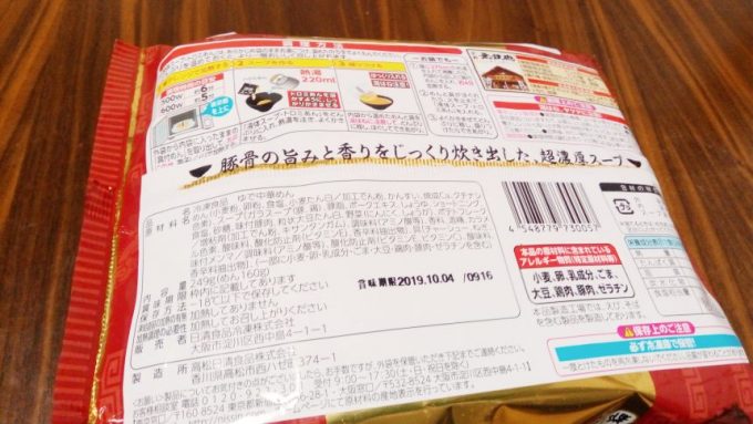 無鉄砲の原材料などがかかれた背面表示