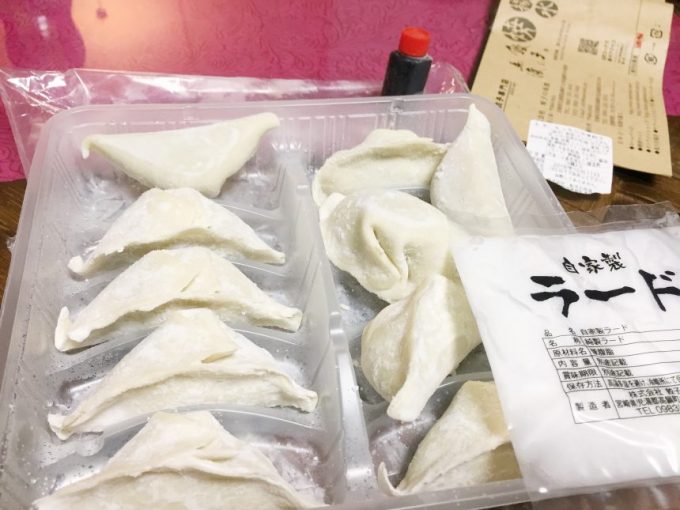 冷凍馬渡餃子の中身