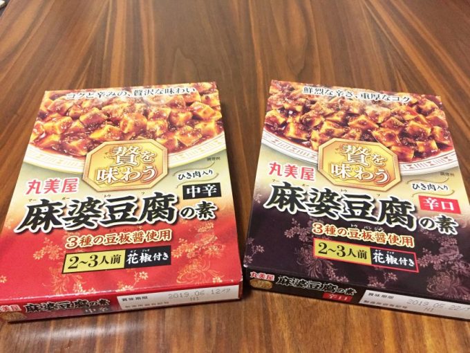 丸美屋の贅を味わうレトルト麻婆豆腐の箱（中辛＆辛口）