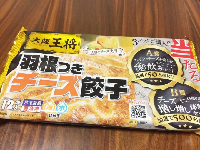 大阪王将羽根つきチーズ餃子（冷凍食品）