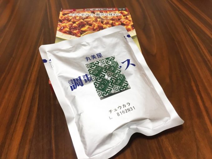 贅を味わう麻婆豆腐のレトルトパウチ