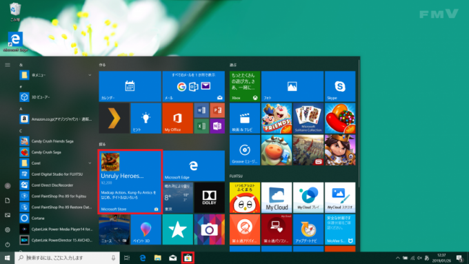 スタートメニューを出した状態。マイクロソフトストアを選択