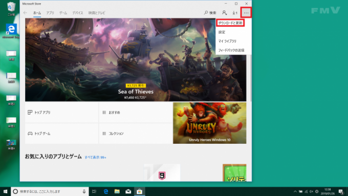 Micro Soft Storeを開き、右上にある〇ボタンを選択した状態。ダウンロードと更新を選択