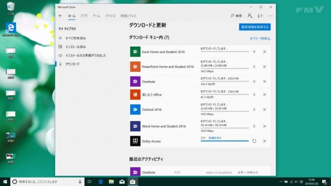 更新される、ワード、エクセル、パワーポイント。