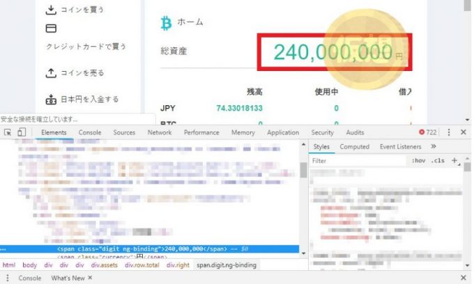 240,000,000の保有資産になった状態。詐欺師はこの画面を変えてお金を持っているように見せてきたりする。