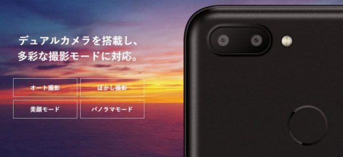 freetel p6のカメラ紹介