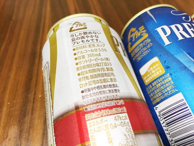 プレミアムモルツ限定醸造（白）醸造家か贈り物。夏しか飲めない限定醸造