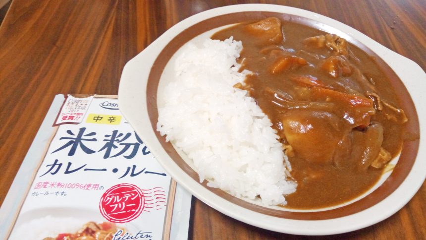 国産米粉100 使用のグルテンフリーの米粉カレールーです 12月1日限定 エントリーでポイント最大10倍 中辛 フレークタイプ 包装不可 110g ルー ポイント消化 米粉のカレー カレールウ 5個セットゆうパケット送料無料 コスモ食品 直火焼き 4 5皿分 代引