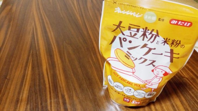 オレンジページ「まめ部」監修、大豆粉と米粉のパンケーキミックス