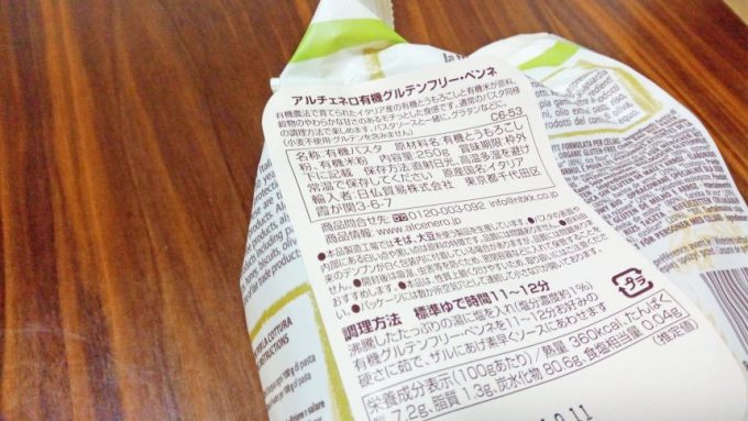 アルチェネロ、ペンネの説明と原材料表記