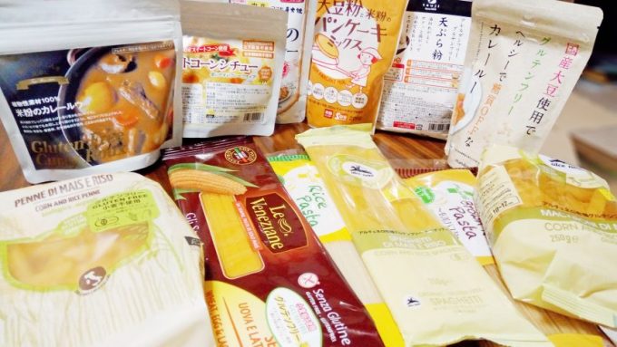 たくさんのグルテンフリー食品