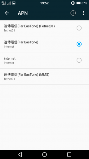 APN設定画面。自分で設定しなくても自動で読み込み通信できた。