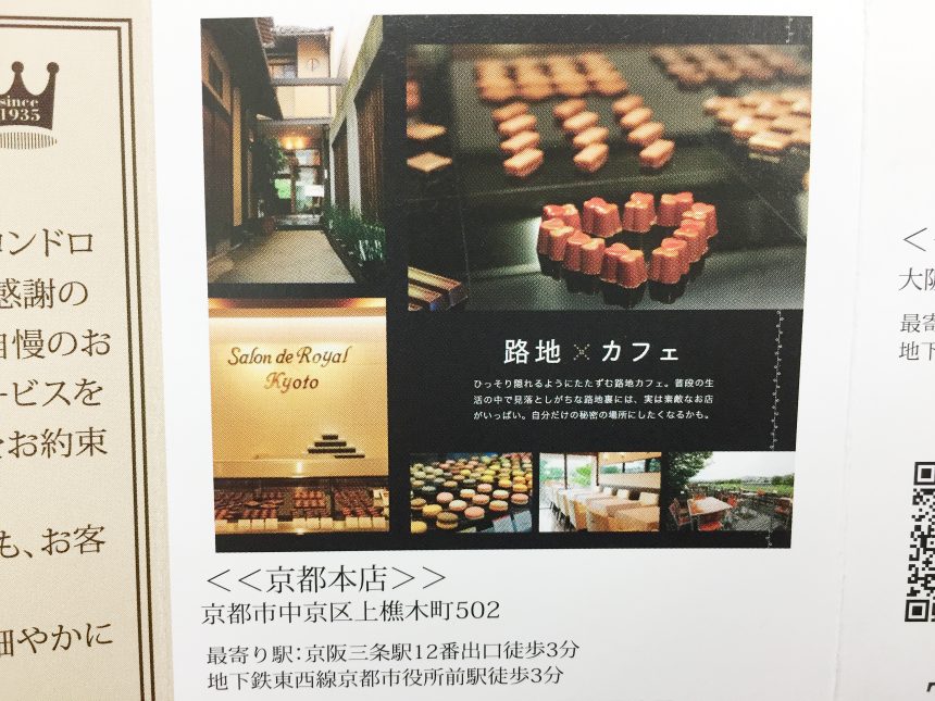 店舗紹介（冊子）