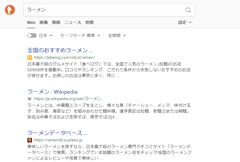 検索エンジン「DuckDuckGo」でラーメンを検索した結果