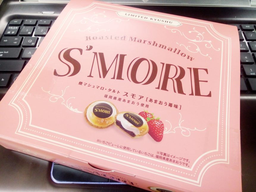 SMORE（あまおう）の箱