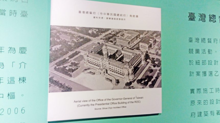 上から見た台湾総統府（中華民国総統府）。日本の「日」の字の建物になっている