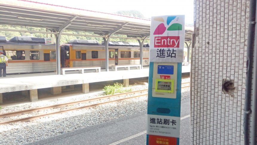 瑞芳駅の改札（入口）