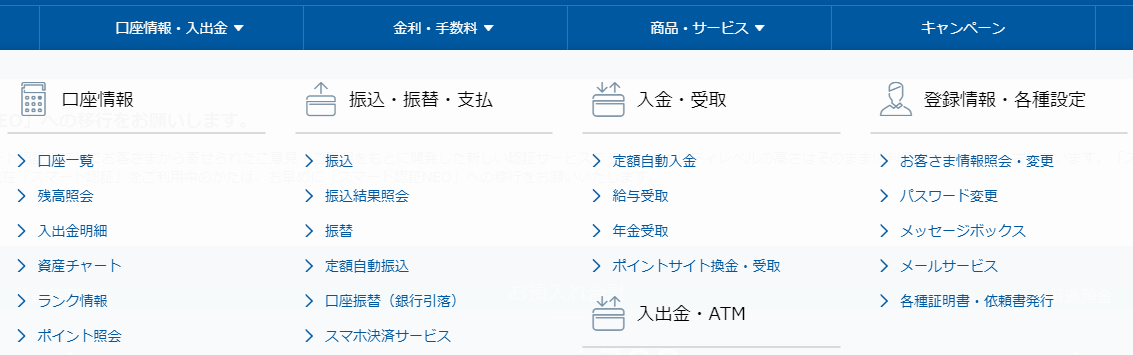 再発行方法 Sbiネット銀行icチップ不良でキャッシュカード死亡